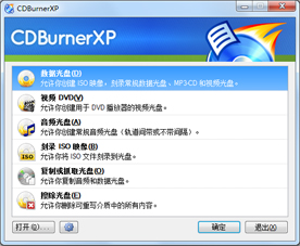 CDBurnerXP 4.5.1.4003 ɫѰ