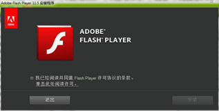 Adobe Flash Player 11.5.502.146 for Firefox/Safari/Opera