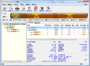 DiskGenius 4.3.0 64BitɫѰ