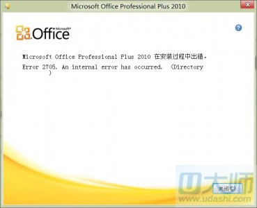 WIN8ϵͳװofficeɹʾڲ2705