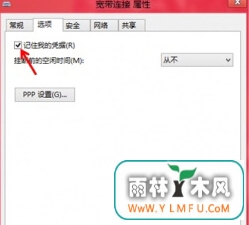 win8ϵͳϵͳԶ¼¿˻룿