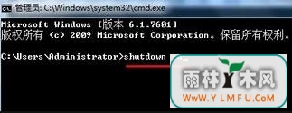 win7设置自动关机 \