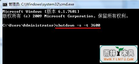 win7设置自动关机 \