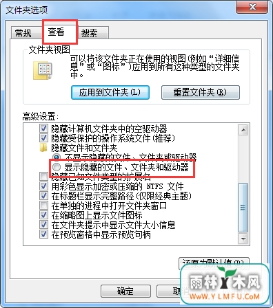3种招式把你隐藏的U盘文件显示出来