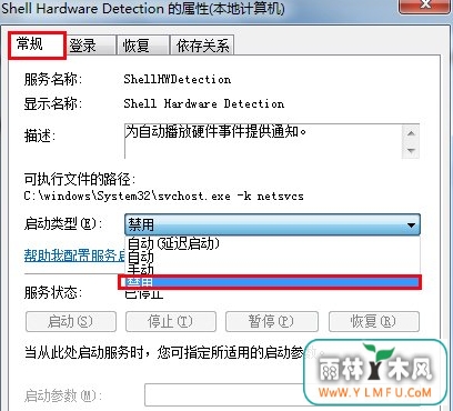 U盘自动运行关闭掉的两点要注意的地方