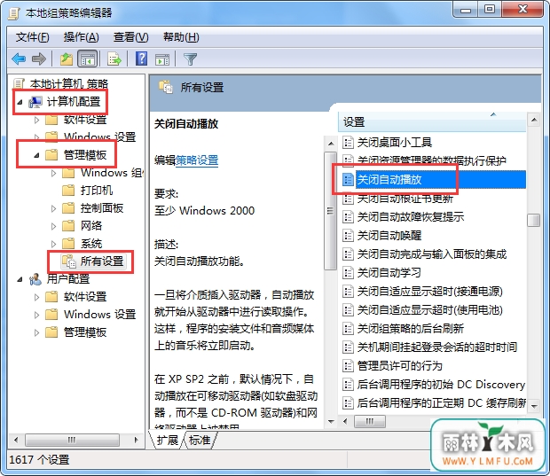 U盘自动运行关闭掉的两点要注意的地方