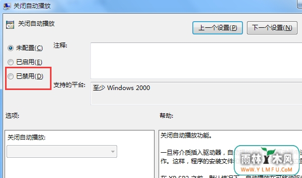 U盘自动运行关闭掉的两点要注意的地方