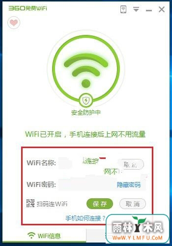 Win10ϵͳʹ360WiFi