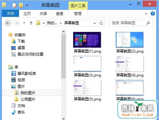 win8ͼ¹һ԰