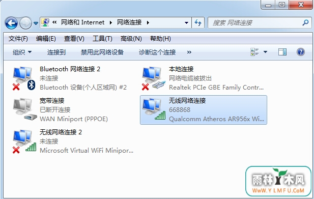 有什么办法可以把电脑无线网络图标藏起来?