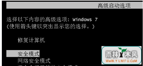 Win7νȫģʽ˵