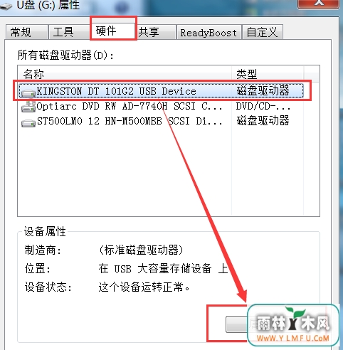 U盘传文件变龟速的修复方案分享