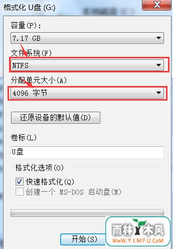 U盘传文件变龟速的修复方案分享