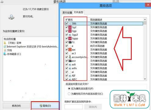 Win8ϵͳõܹر