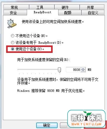 分享借助U盘扩充电脑内存的方法