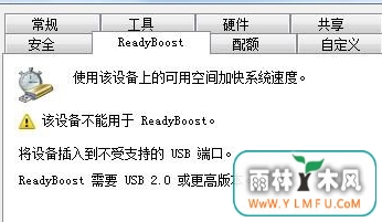 分享借助U盘扩充电脑内存的方法