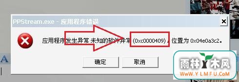 ôwin7ϵͳʾӦóoxc0000409