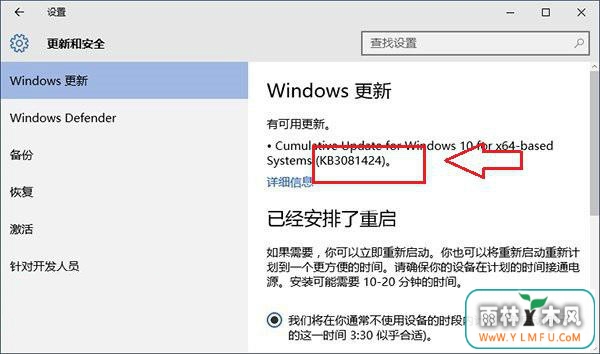 ôWin10ϵͳKB3081424װʧ