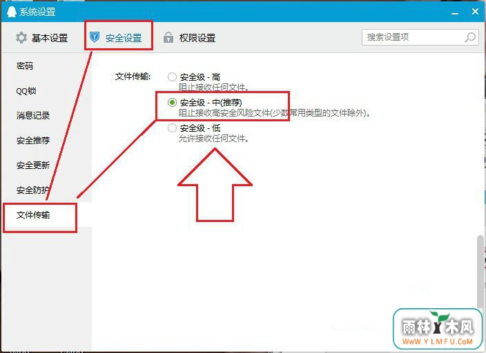 Win7ϵͳQQ޷/ļô
