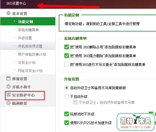 软件显示的U盘小窗口在哪里设置出现?