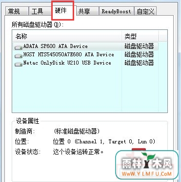什么方法能为U盘设置快速拔除?
