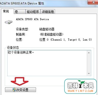 什么方法能为U盘设置快速拔除?