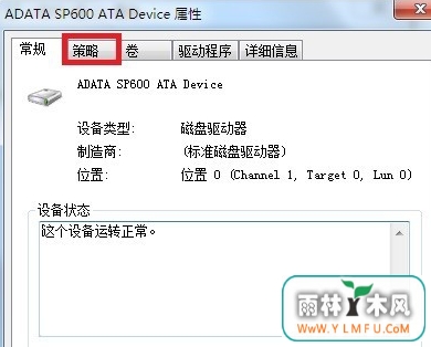 什么方法能为U盘设置快速拔除?