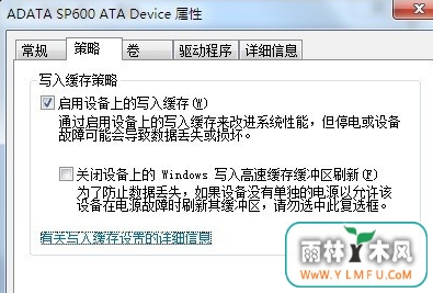什么方法能为U盘设置快速拔除?
