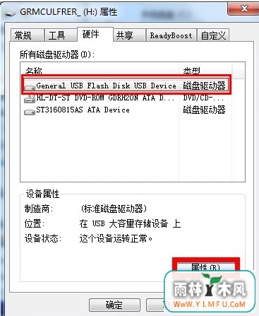 文件数据不能输入u盘怎么办?