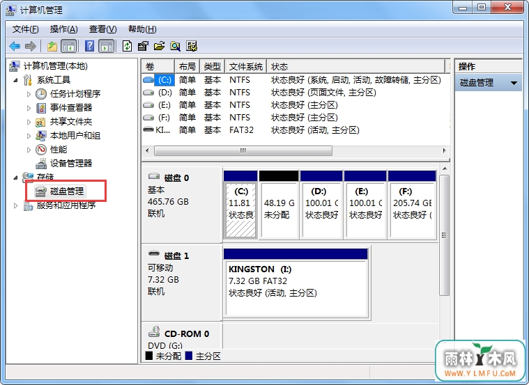 xp系统U盘不显示的修复办法是什么?