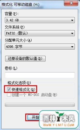 对U盘病毒狠一点——格式化杀毒!
