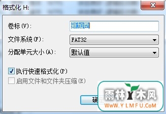 对U盘病毒狠一点——格式化杀毒!