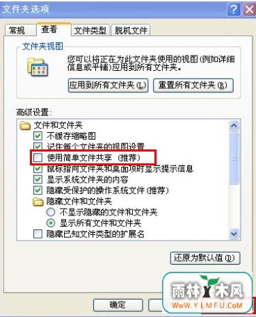 U盘的安全项到哪里去了?
