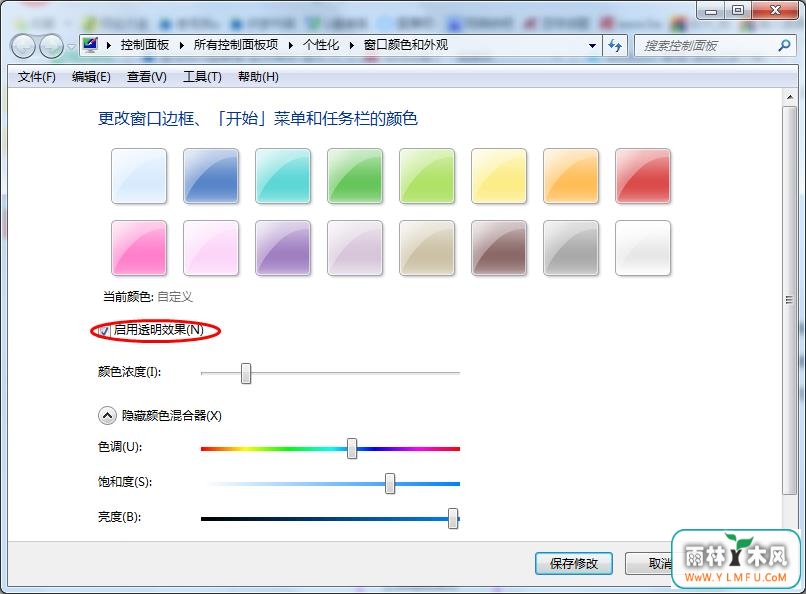 win7个性化设置 \