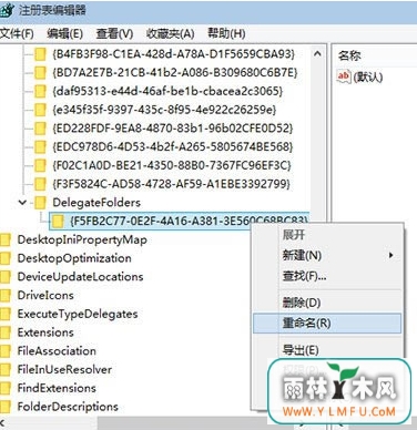 什么方法能把win10导航栏U盘盘符隐藏起来?