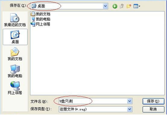 什么方法能禁止U盘成功复制文件?