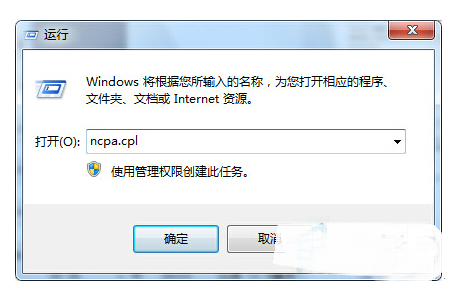 Win7ͨncpa.cplṴװ