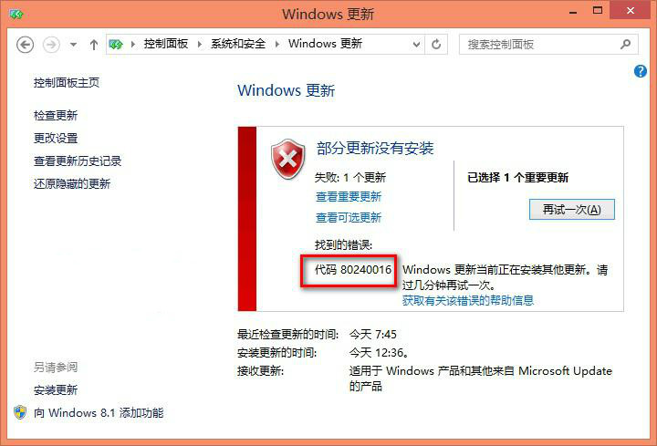 ôWin10ϵͳʧʾ80240016