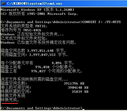 借助cmd轻松将U盘格式改变该怎么做?
