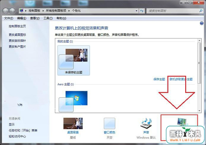 Win7ϵͳĻôȡ/ر