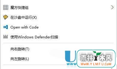怎么添加Windows Defender扫描选项到Win10右键菜单中