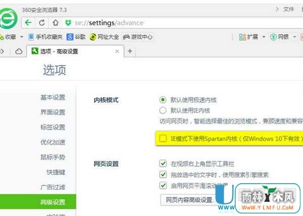 升Win10后360浏览器不能连网怎么办解决?