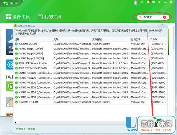 升Win10后360浏览器不能连网怎么办解决?