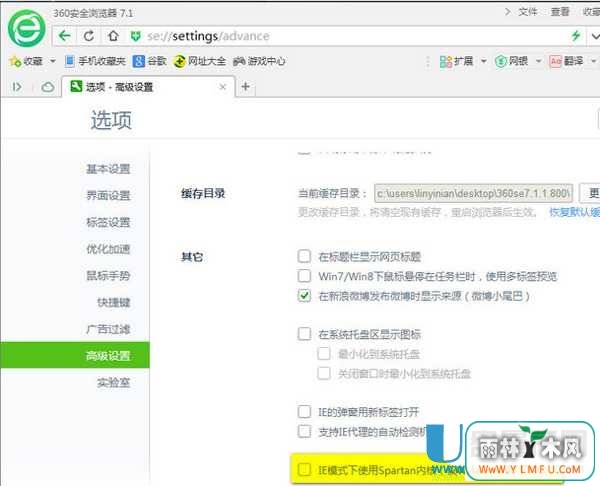 升Win10后360浏览器不能连网怎么办解决?