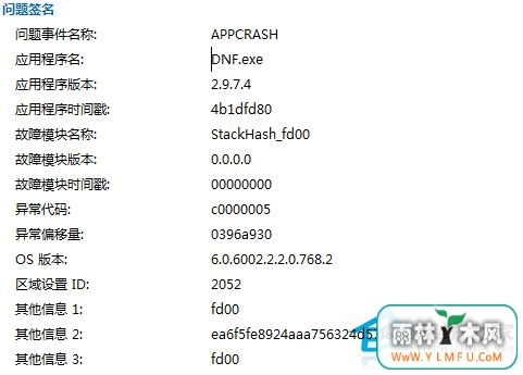 ޸Win7ϵͳAPPCRASH