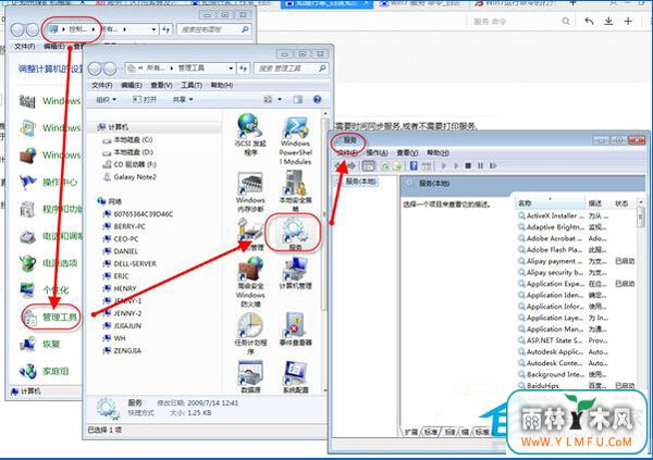 Win7关闭闲置服务的方法 怎样关闭Win7闲置服务