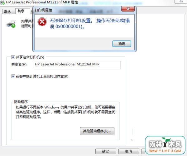 ôwin7콢湲ӡʾ0x00000001