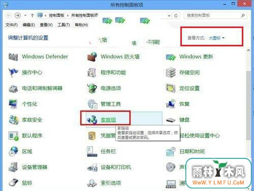 Win8ϵͳͥ鹦ȷʹ