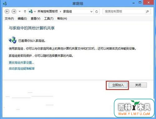 Win8ϵͳͥ鹦ȷʹ