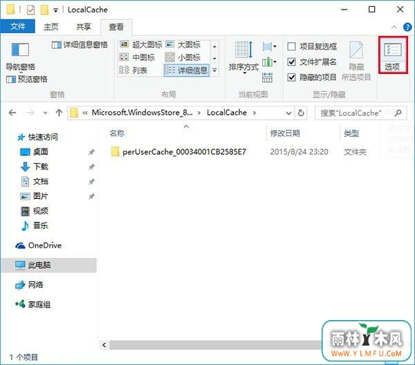 νwin10ϵͳӦ̵޷